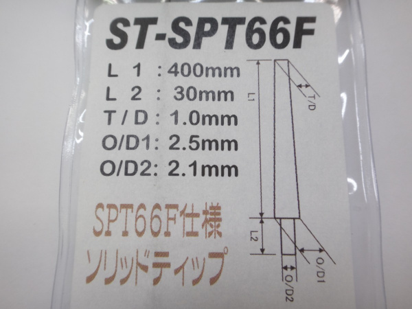 ジャストエース/カーボンソリッドティップ STシリーズ
